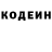 Codein напиток Lean (лин) Ru vICIOUS