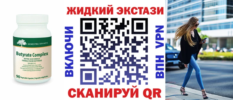 Бутират BDO Зеленодольск