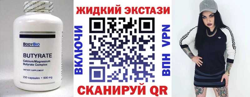 Купить где  Зеленодольск  Бутират Butirat 