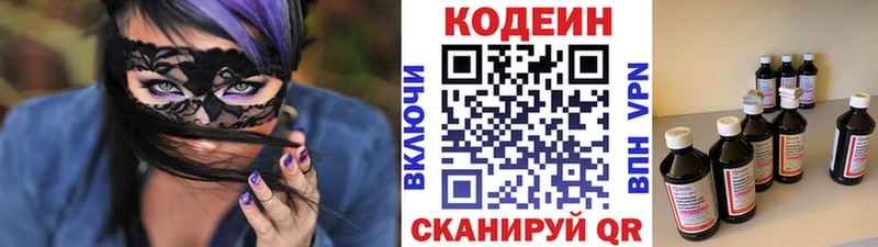 Codein Purple Drank  Купить  Зеленодольск 