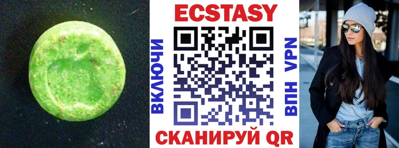 Купить  Зеленодольск  Ecstasy 280 MDMA 