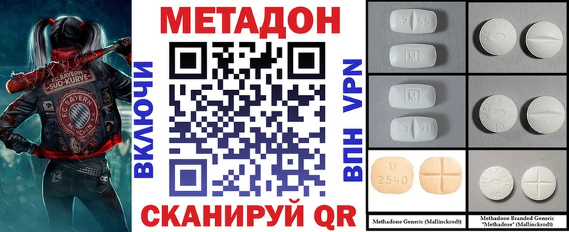 Купить где  Зеленодольск  Метадон кристалл 